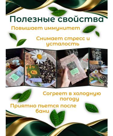 Chef Tea Tea black herbal collection with a light steam 150g - Buy Online on GoSupps.com