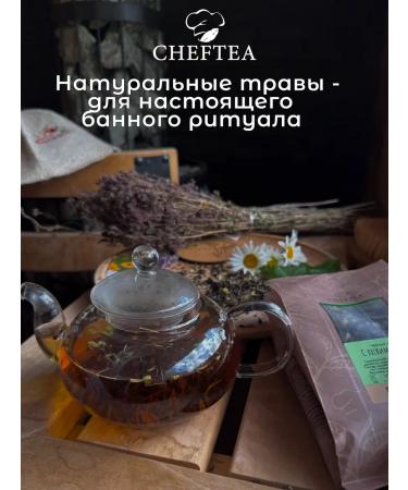 Chef Tea Tea black herbal collection with a light steam 150g - Buy Online on GoSupps.com