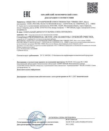 Compliment Hair shampoo Professional deep cleaning 250ml - Buy Online on GoSupps.com