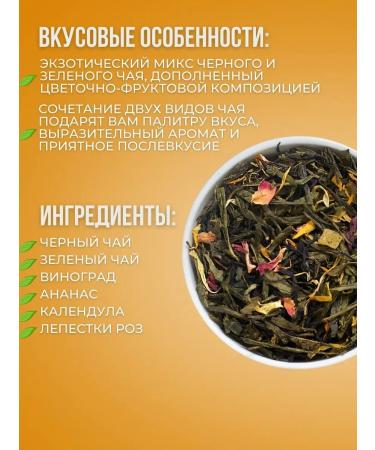 Chef Tea Tea black leaf fairy tale 1001 nights 200g - Buy Online on GoSupps.com