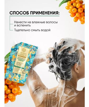 Natura Siberica Shampoo for all types of hair for volume 500ml - Buy Online on GoSupps.com