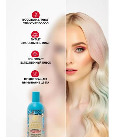 Natura Siberica Shampoo for dyed lightened hair sea buckthorn 400ml - Buy Online on GoSupps.com