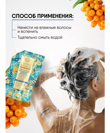 Natura Siberica Hair shampoo damaged 500ml - Buy Online on GoSupps.com