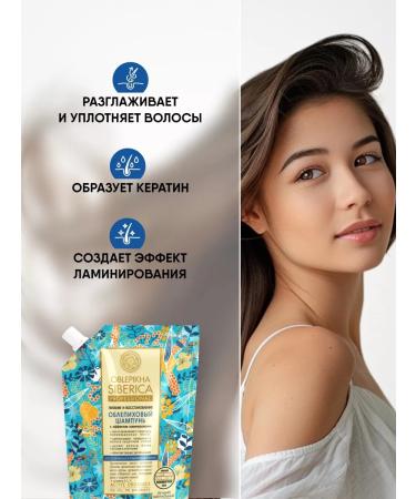 Natura Siberica Hair shampoo damaged 500ml - Buy Online on GoSupps.com