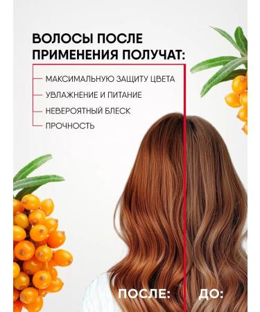 Natura Siberica Hair balm dyed color protection 400ml - Buy Online on GoSupps.com