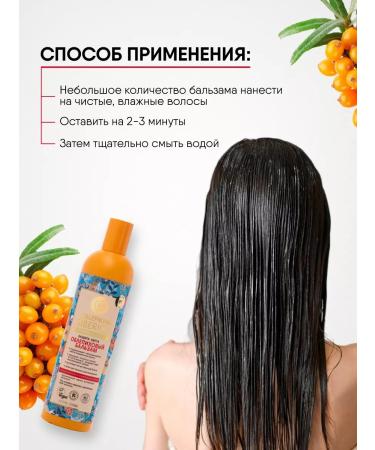 Natura Siberica Hair balm dyed color protection 400ml - Buy Online on GoSupps.com