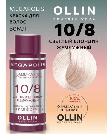 Ollin Professional MEGAPOLIS 10.8 Light blond pearl