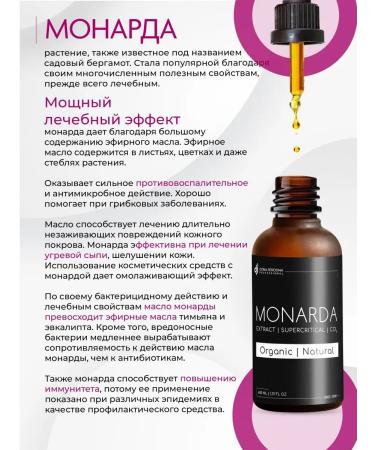 Dona Jerdon Extract Monarchy CO2 oil for nails and cuticles - Buy Online on GoSupps.com