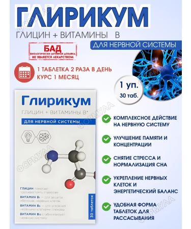 WTF Glirikum+B vitamins in 1Up.x30tab