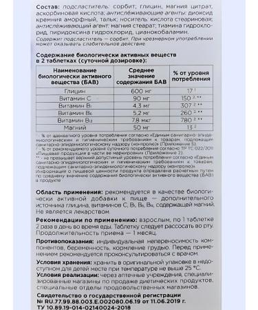 WTF Glirikum+B vitamins B 2 -x30tab - Buy Online on GoSupps.com