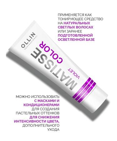Ollin Professional Direct Pigment Violet Ollin Matisse Color - Buy Online on GoSupps.com