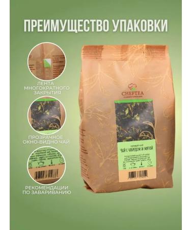 Chef Tea Black tea with thyist and mint 150g - Buy Online on GoSupps.com