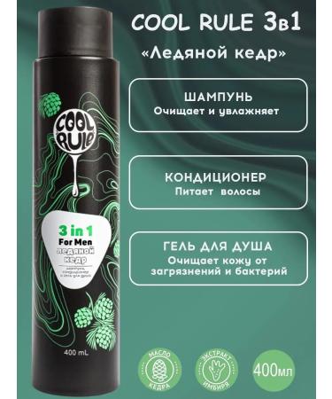 Cool Rule Shampoo and hair air conditioner 3 in 1 moisturizing 400 ml - Buy Online on GoSupps.com