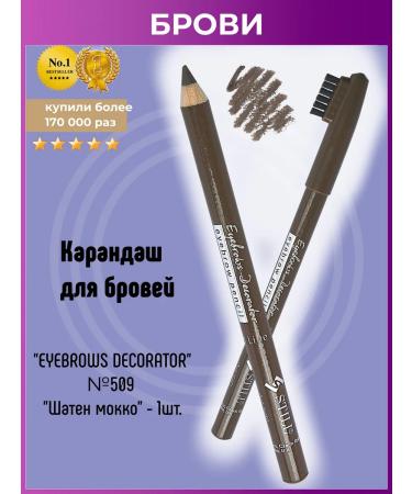 still Eyebrow pencil persistent Eyebrows Decorator 509 - Buy Online on GoSupps.com