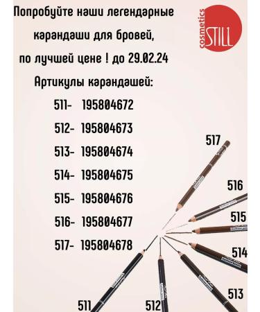 still Eyebrow pencil persistent Eyebrows Decorator 509 - Buy Online on GoSupps.com