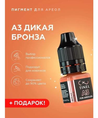 TOO Tinel KZ Areol pigments lips for permanent makeup A3-5ML