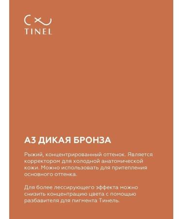 TOO Tinel KZ Areol pigments lips for permanent makeup A3-5ML - Buy Online on GoSupps.com