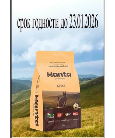 Hanta Dry food for cats Hunt 1.5 kg - Buy Online on GoSupps.com