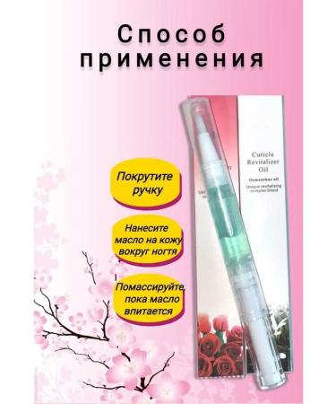 The Power of Beauty Oil for cuticle and nails pencil 3pcs - Buy Online on GoSupps.com