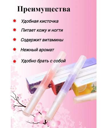 The Power of Beauty Oil for cuticle and nails pencil 3pcs - Buy Online on GoSupps.com
