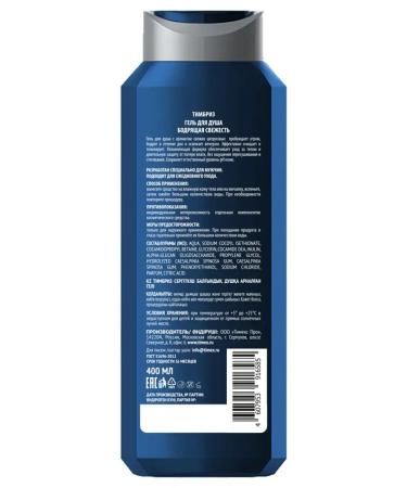 TimBriz Male shower gel 400 ml - Buy Online on GoSupps.com