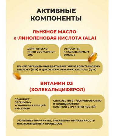 Consumed Omega 3 complex and vitamin D3 for immunity beauty 60 cap - Buy Online on GoSupps.com