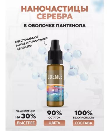 ALENA COSMOS Pigment for permanent eyebrow makeup light blond - Buy Online on GoSupps.com