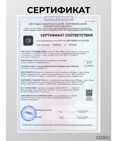 ALENA COSMOS Pigment for permanent eyebrow makeup medium brown - Buy Online on GoSupps.com