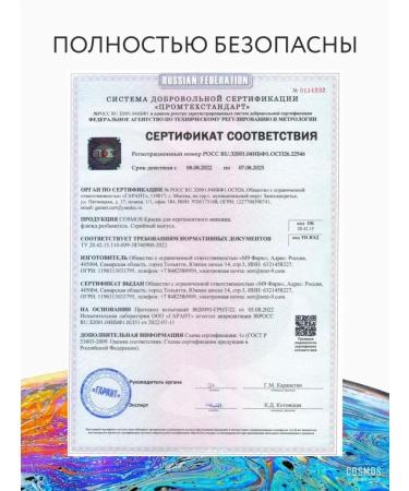 ALENA COSMOS Corrector for permanent eyebrow makeup from blue - Buy Online on GoSupps.com