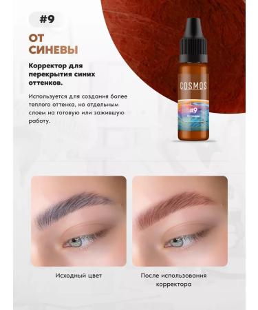 ALENA COSMOS Corrector for permanent eyebrow makeup from blue - Buy Online on GoSupps.com