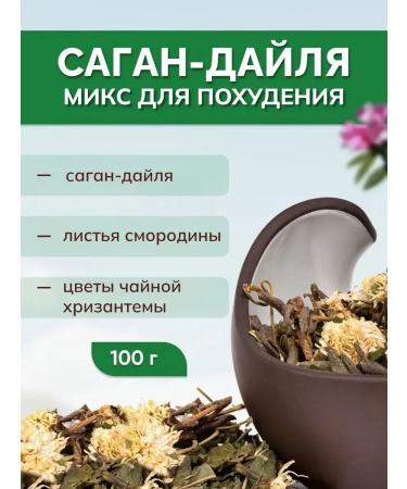 Tea of herbal Sagan-Daile Mix 100 g