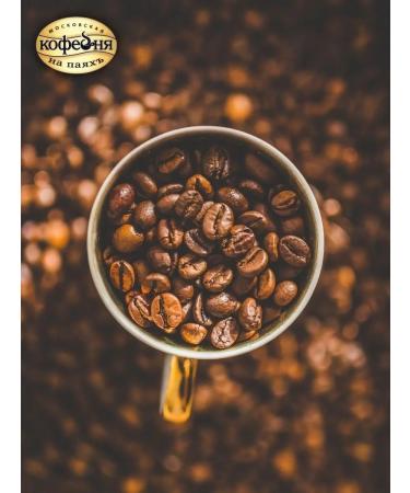 Moscow Coffee Shop on Shares Coffee in grains 1 kg of arabica - Buy Online on GoSupps.com