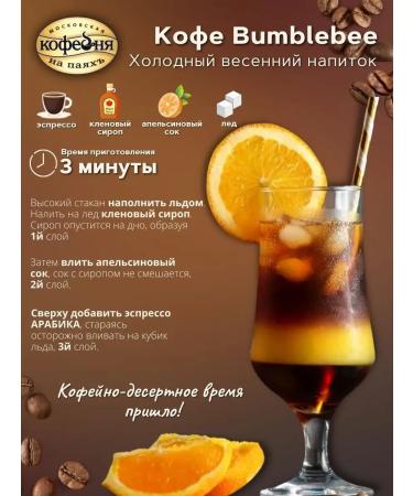 Moscow Coffee Shop on Shares Coffee in grains 1 kg of arabica - Buy Online on GoSupps.com