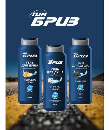 TimBriz Shower gel deep cleansing 400 ml - Buy Online on GoSupps.com