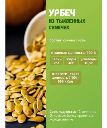Nutley Urbech pumpkin pasta without sugar 1000g (1 kg) - Buy Online on GoSupps.com