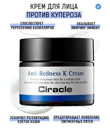 Ciracle Facial cream against redness Anti-Medness K Cream 50ml - Buy Online on GoSupps.com