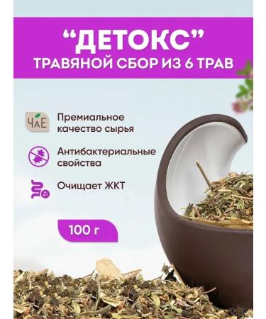 Tea Herbal collection of 6 herbs "Detox" 100 g