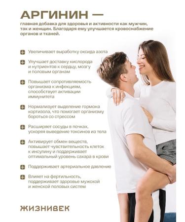 Lifetime About Arginin - Buy Online on GoSupps.com