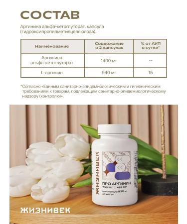 Lifetime About Arginin - Buy Online on GoSupps.com