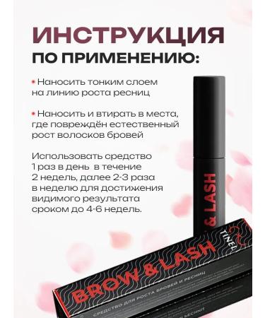 TOO Tinel KZ Brow & Lash eyelashes and eyelash growth - Buy Online on GoSupps.com