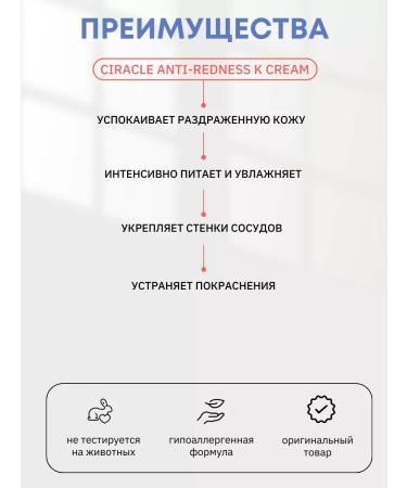 Ciracle Moisturizing redness rosacea cream - Buy Online on GoSupps.com