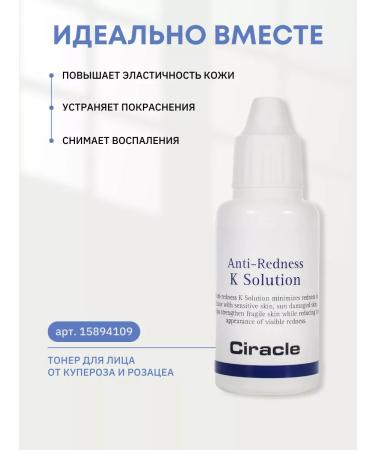 Ciracle Moisturizing redness rosacea cream - Buy Online on GoSupps.com