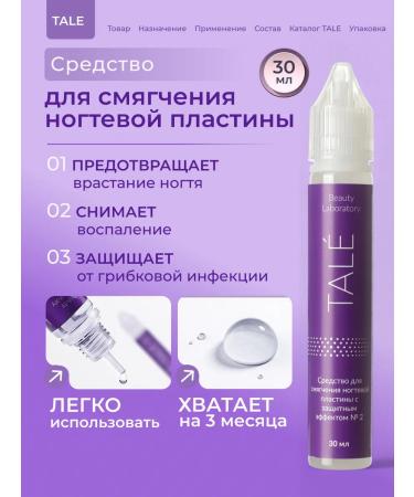 TALE Anti -inflated nail and fungus