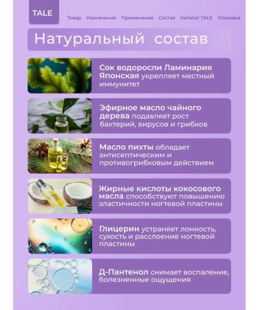 TALE Anti -inflated nail and fungus - Buy Online on GoSupps.com