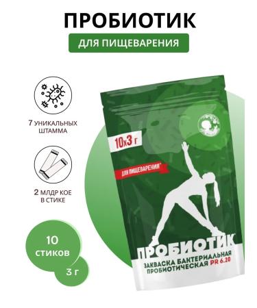 Ivan-Pole Probiotic for digestion 10 Sasha 3 g