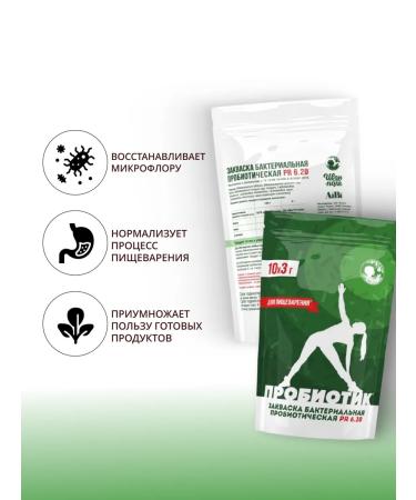 Ivan-Pole Probiotic for digestion 10 Sasha 3 g - Buy Online on GoSupps.com