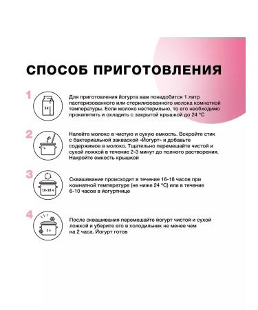 Ivan-Pole Zhakvaska for yogurt 10 sticks for 2g - Buy Online on GoSupps.com