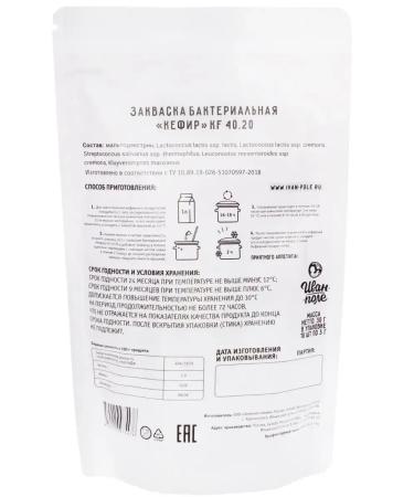 Ivan-Pole Zhakwaska for kefir 10 sticks 3 g - Buy Online on GoSupps.com