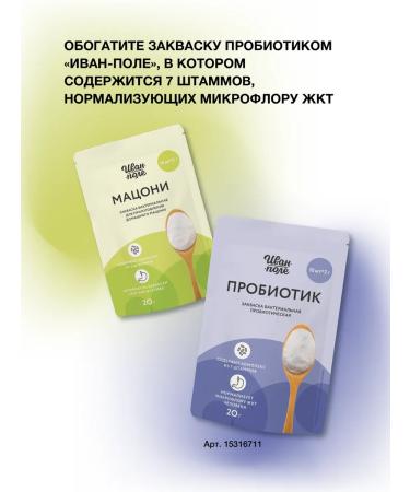 Ivan-Pole Sourds for Matsoni 10 sticks 2g - Buy Online on GoSupps.com