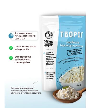Ivan-Pole Sourds for cottage cheese 10 sticks 3 g - Buy Online on GoSupps.com